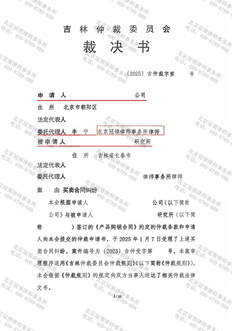 判决书
