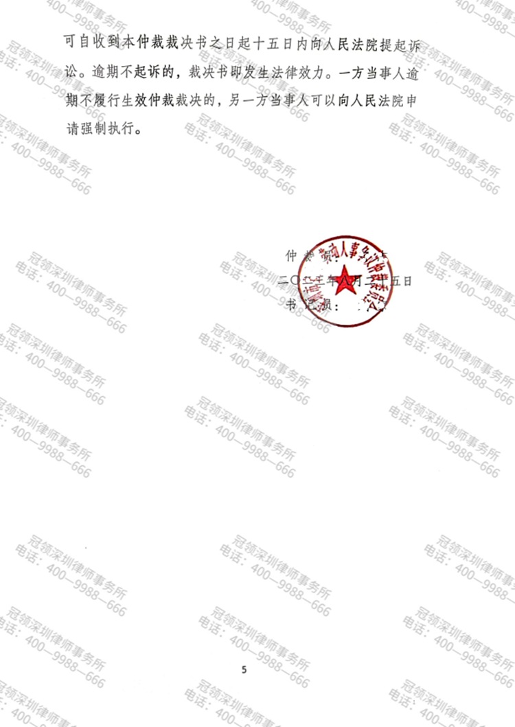 判决书