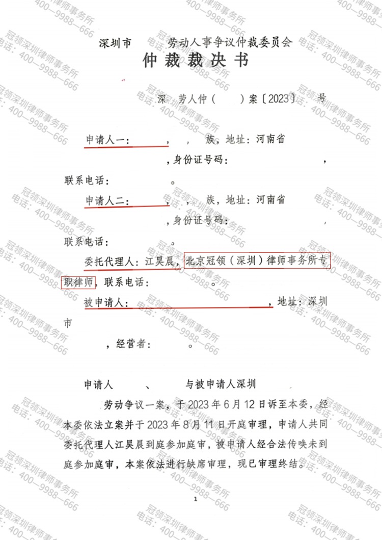 判决书