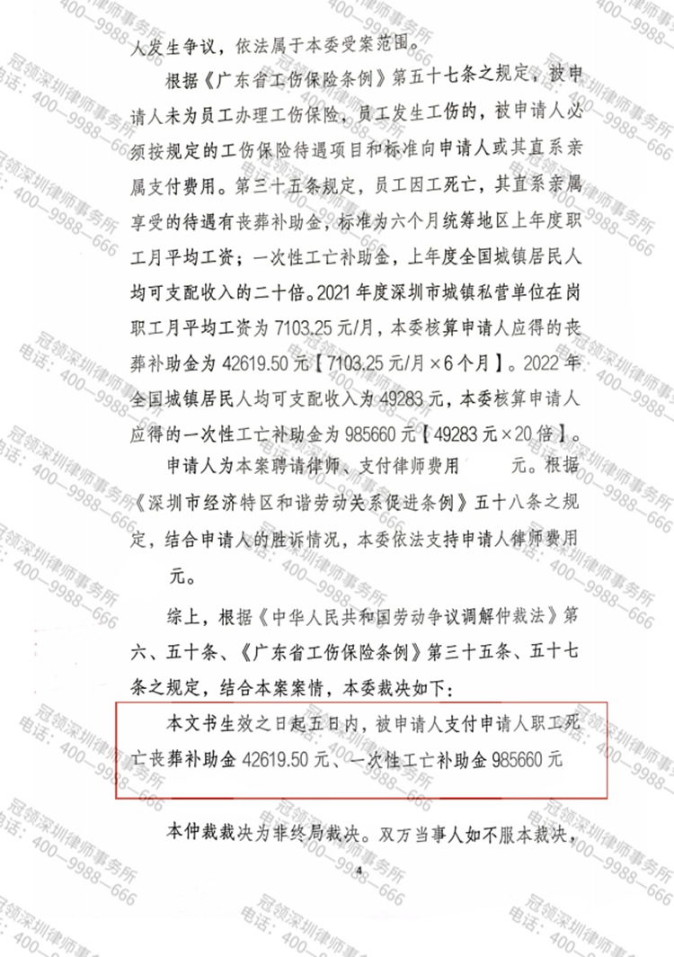 判决书