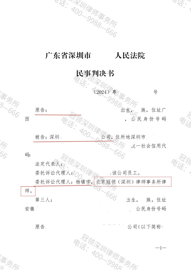 判决书