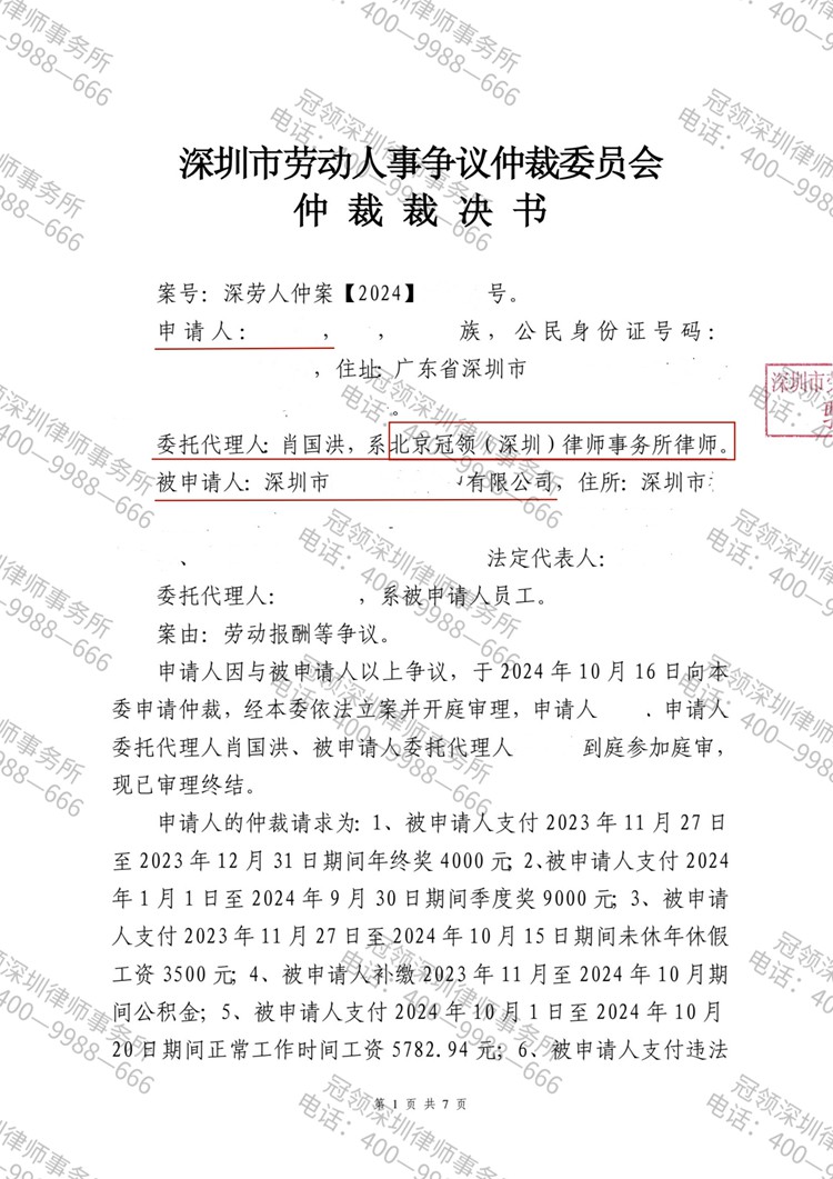 判决书