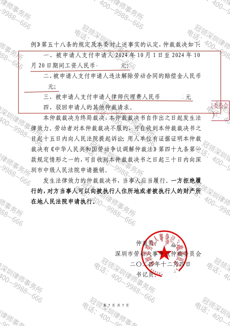 判决书