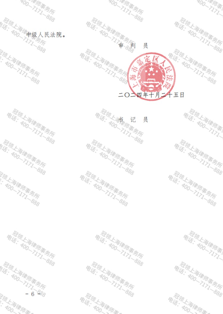 判决书