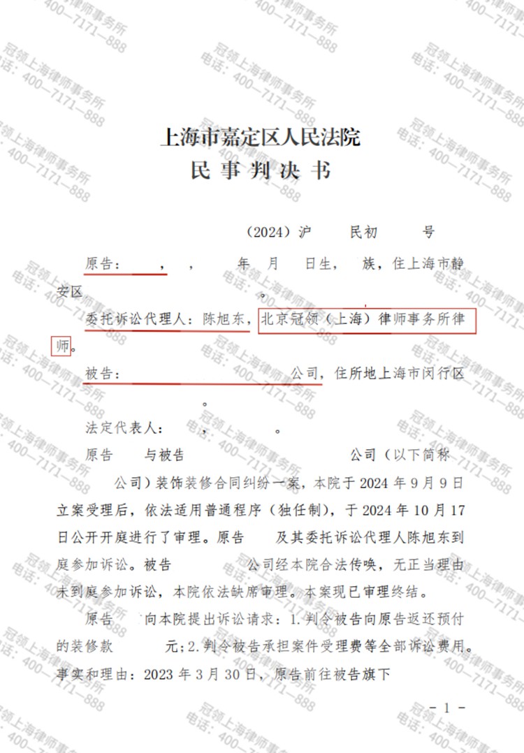 判决书