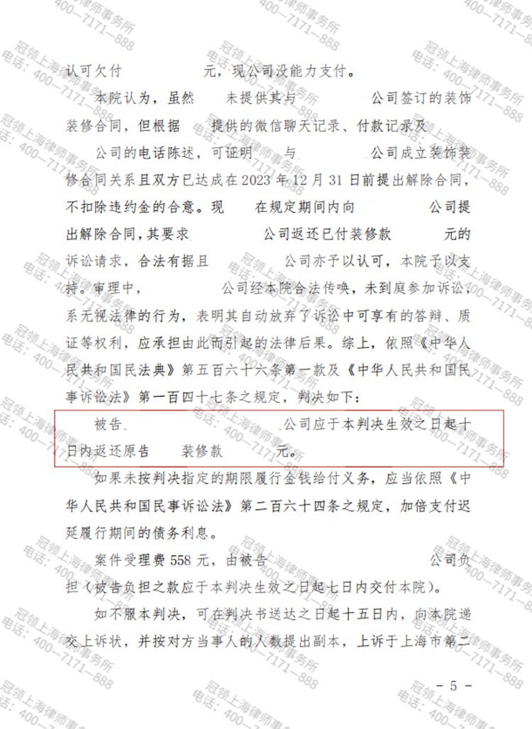 判决书
