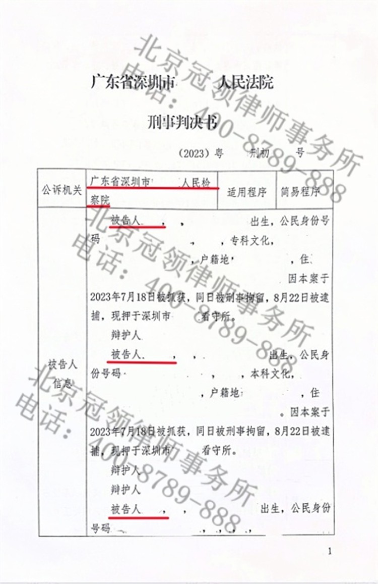 判决书