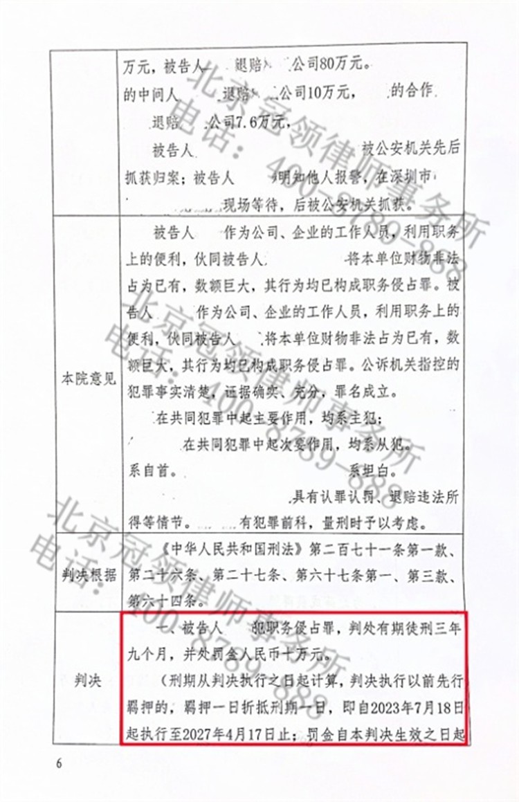 判决书