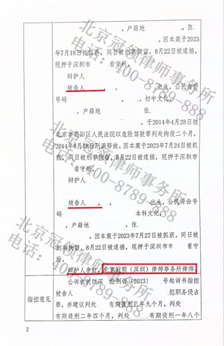 判决书