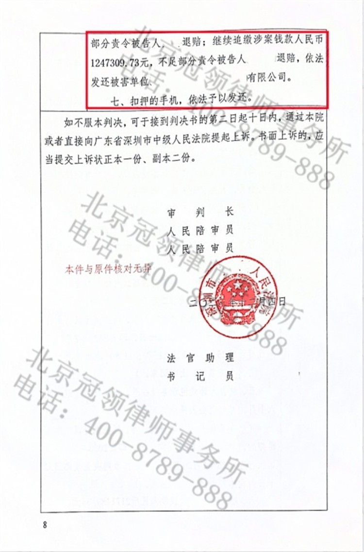 判决书