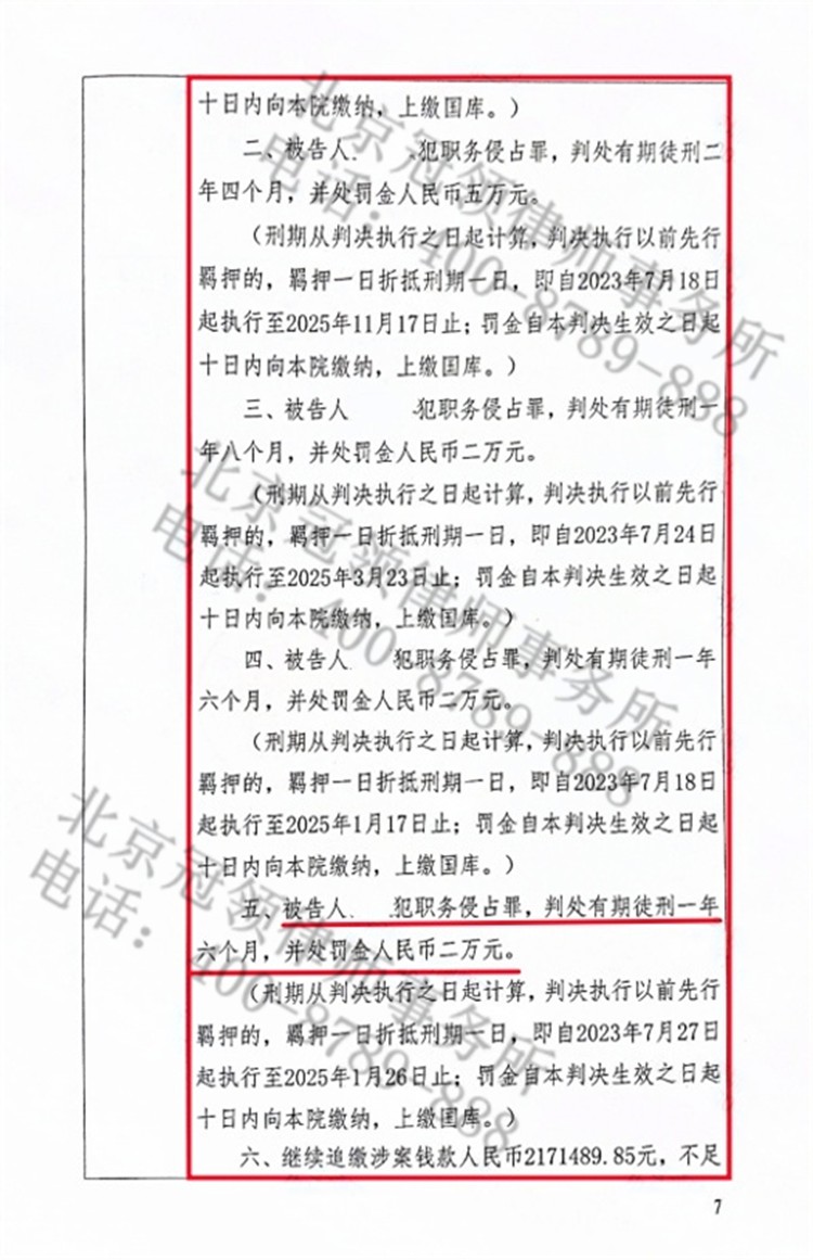 判决书