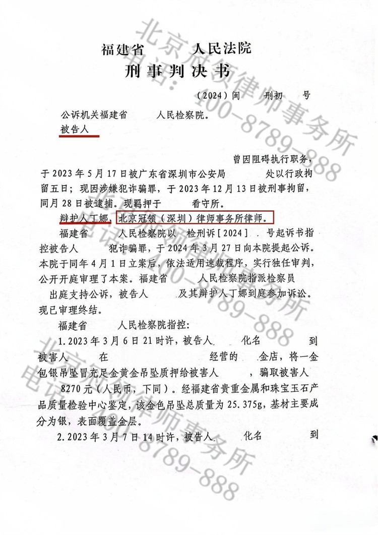 判决书
