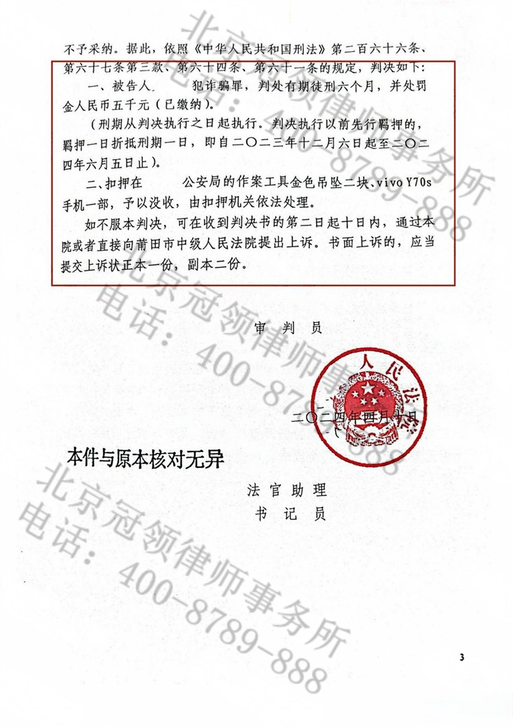 判决书