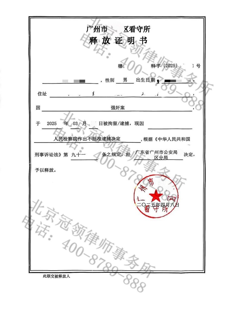 释放证明