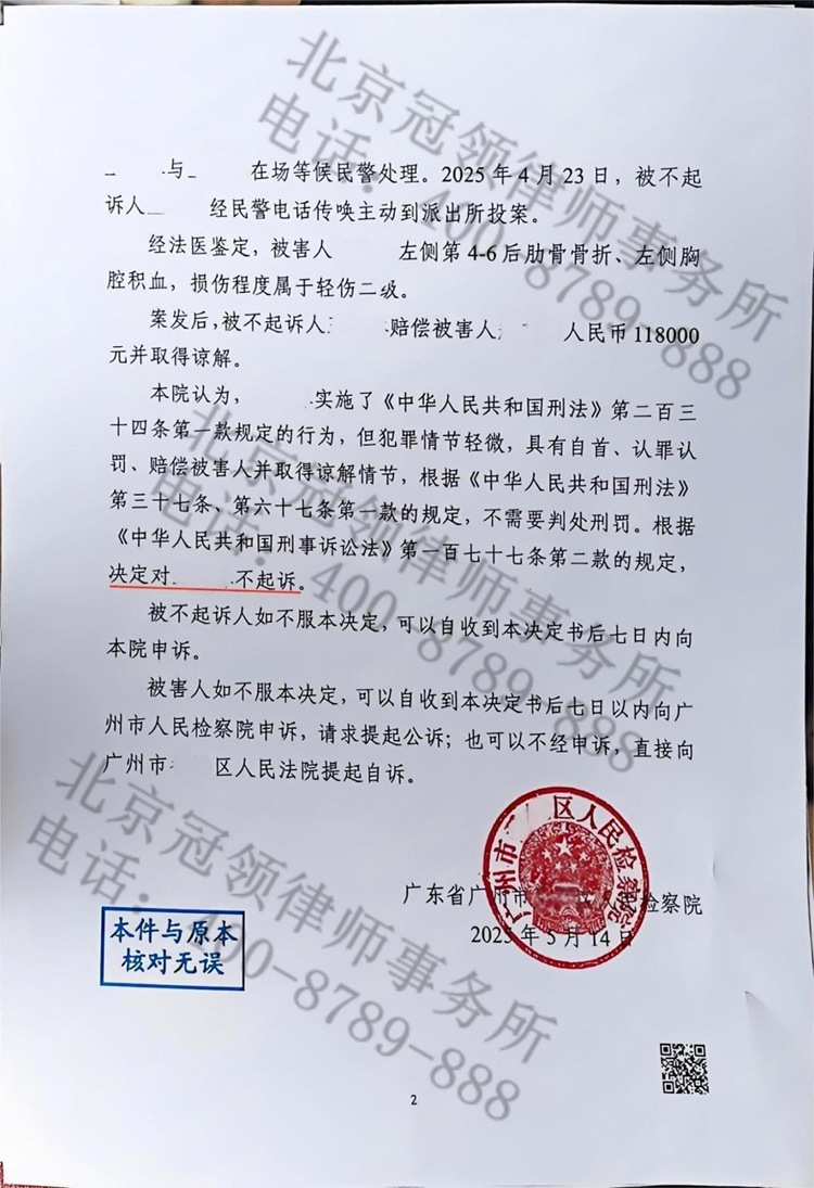 判决书