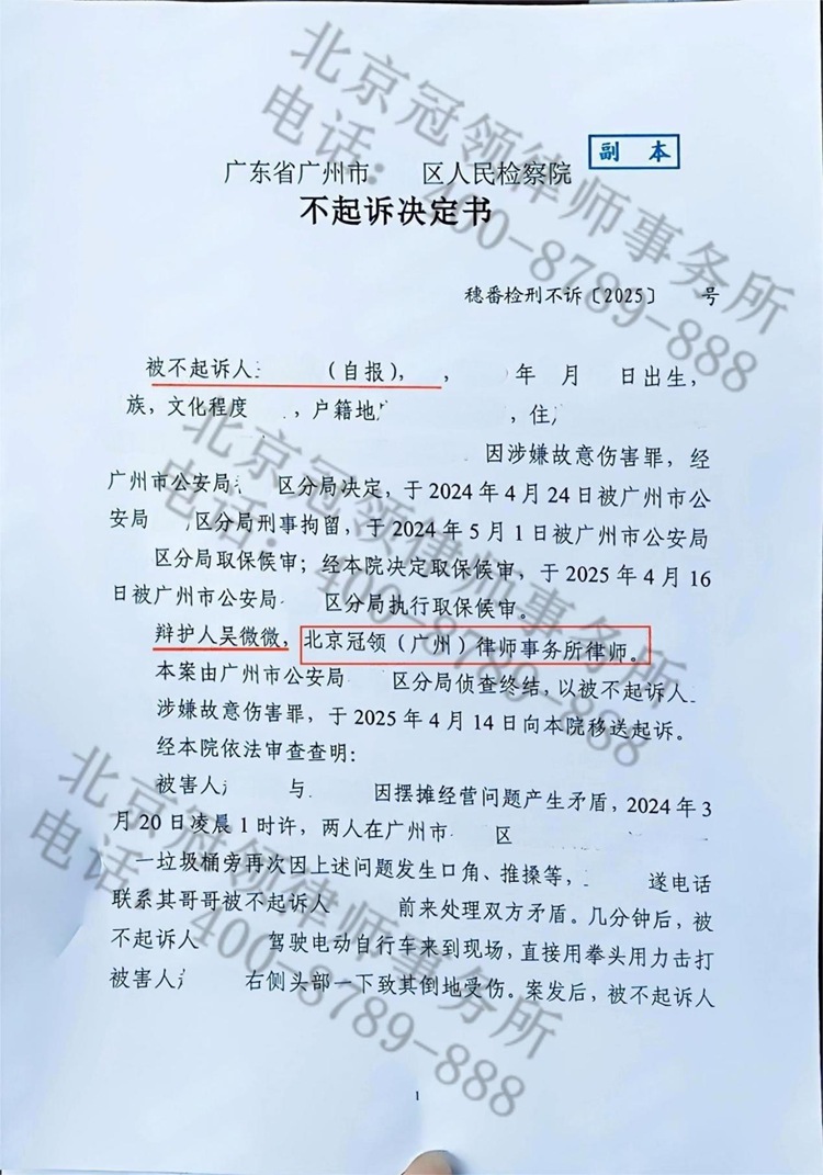 判决书