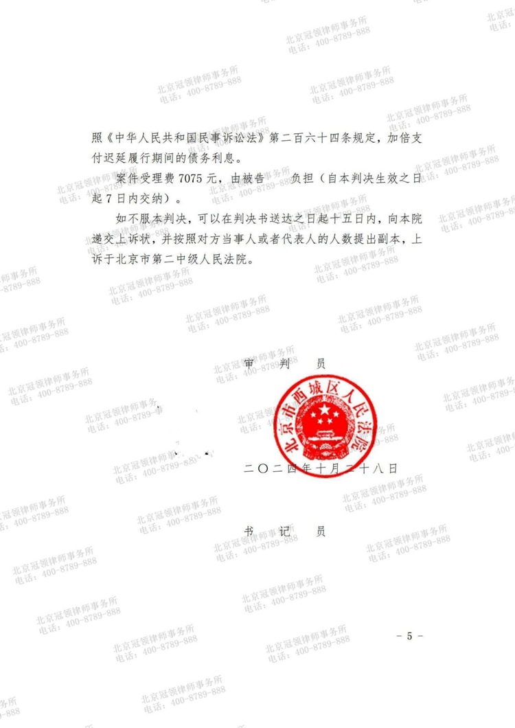判决书