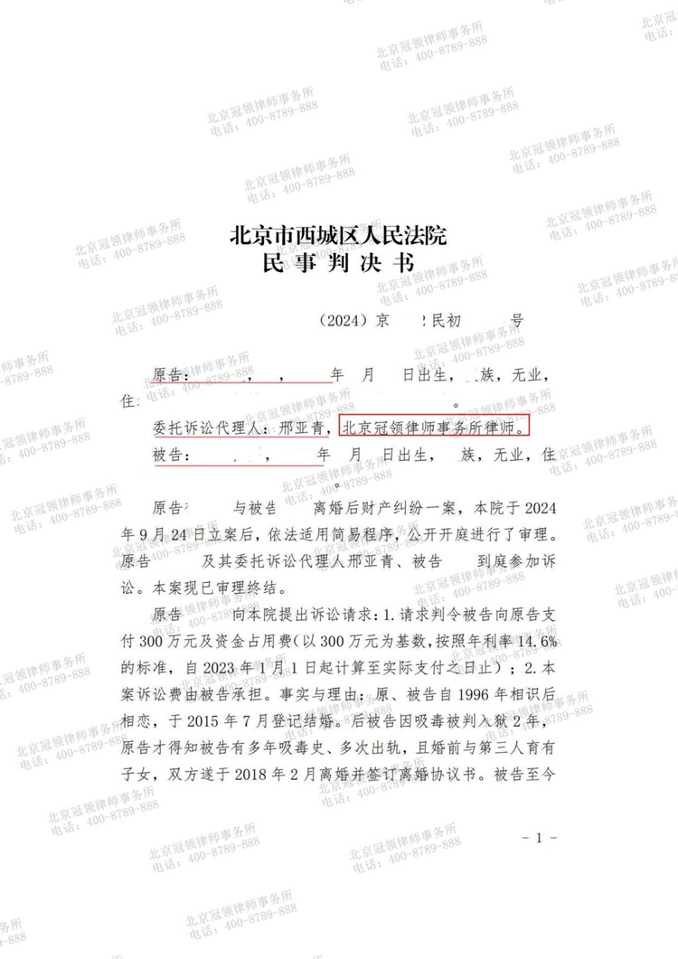 判决书