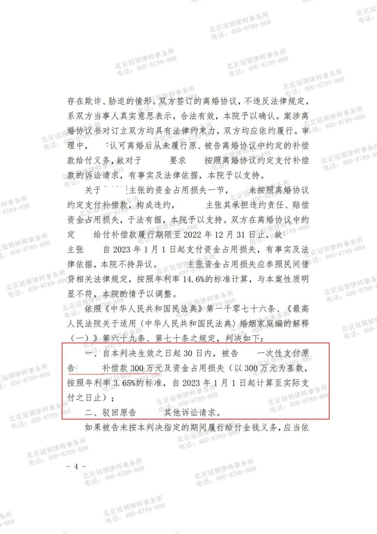 判决书