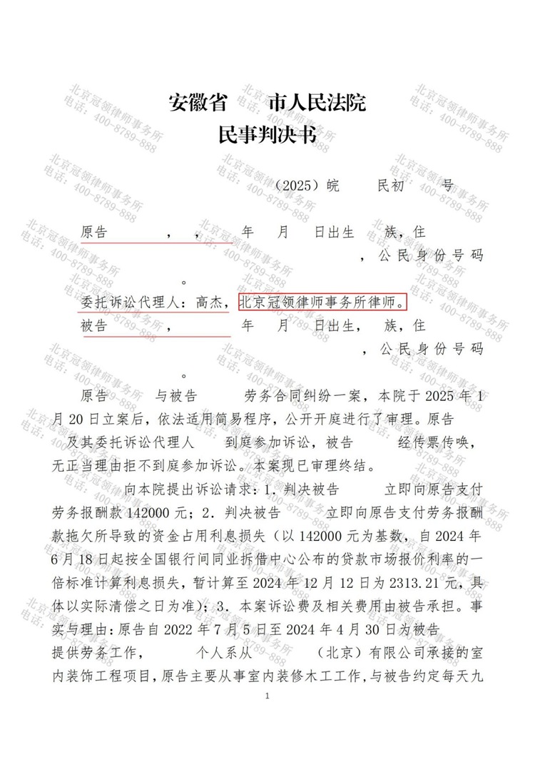 判决书