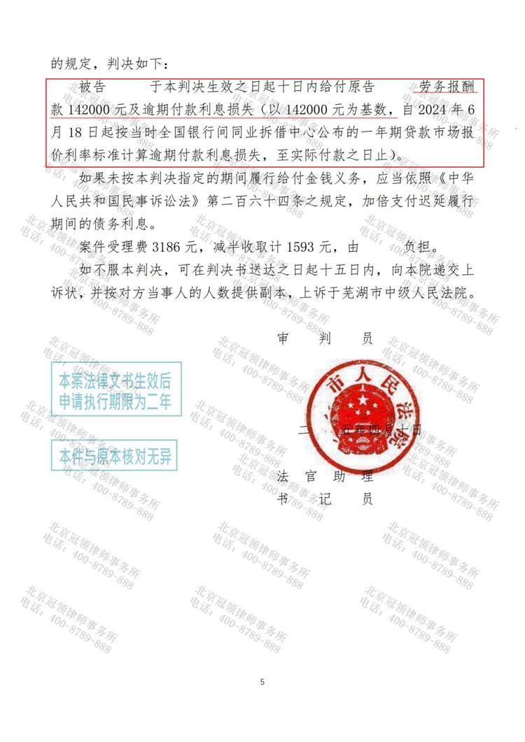 判决书