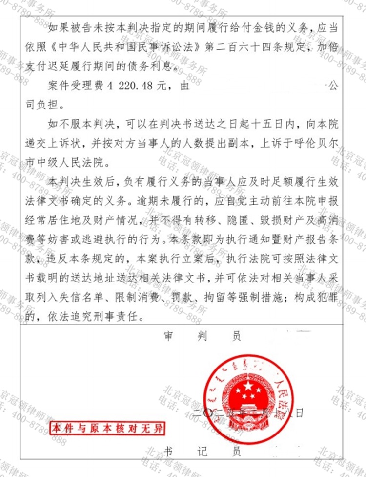 判决书