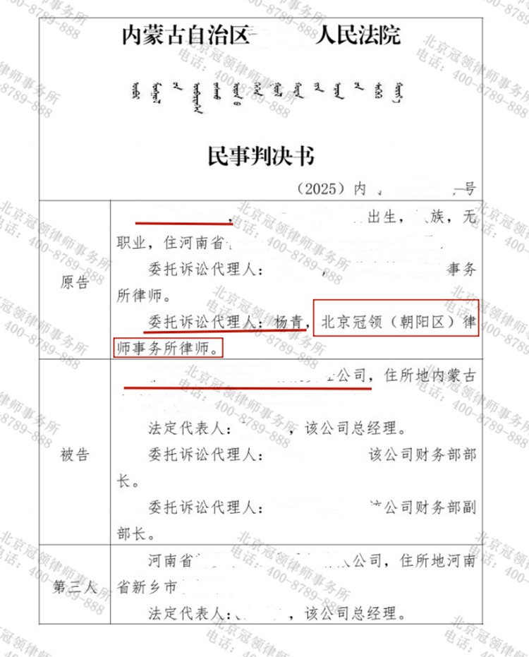 判决书