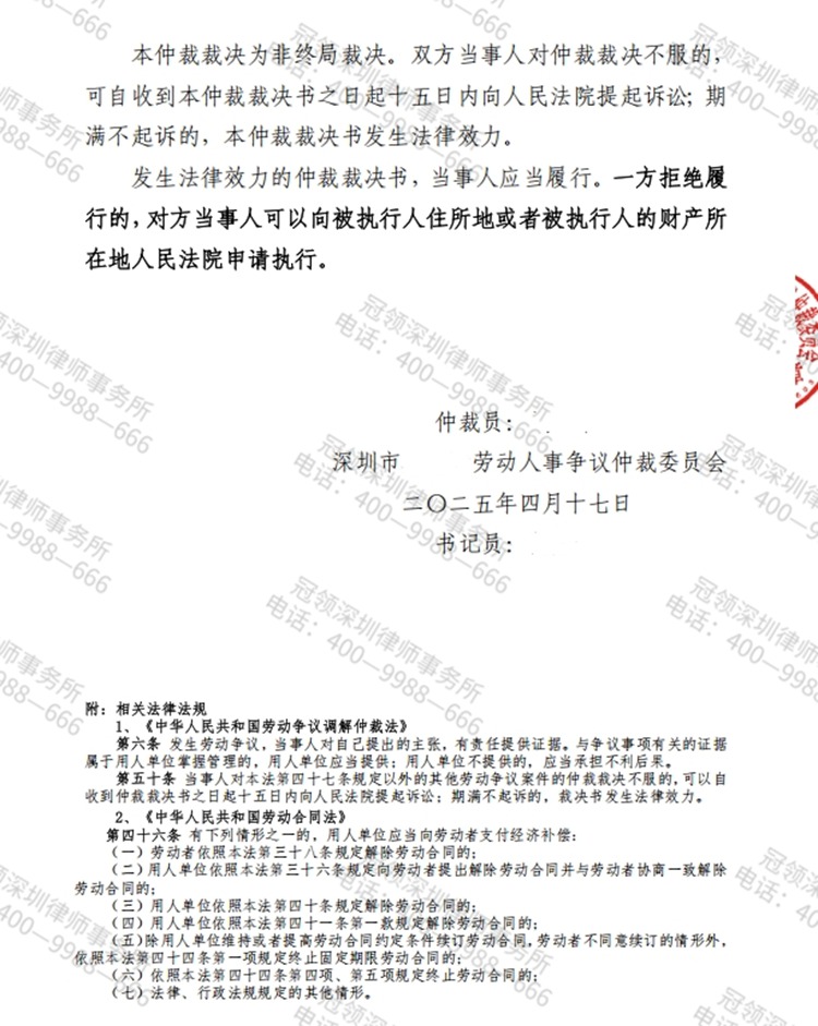 判决书