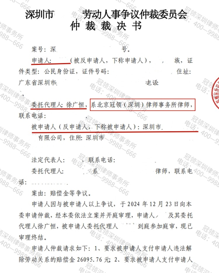 判决书