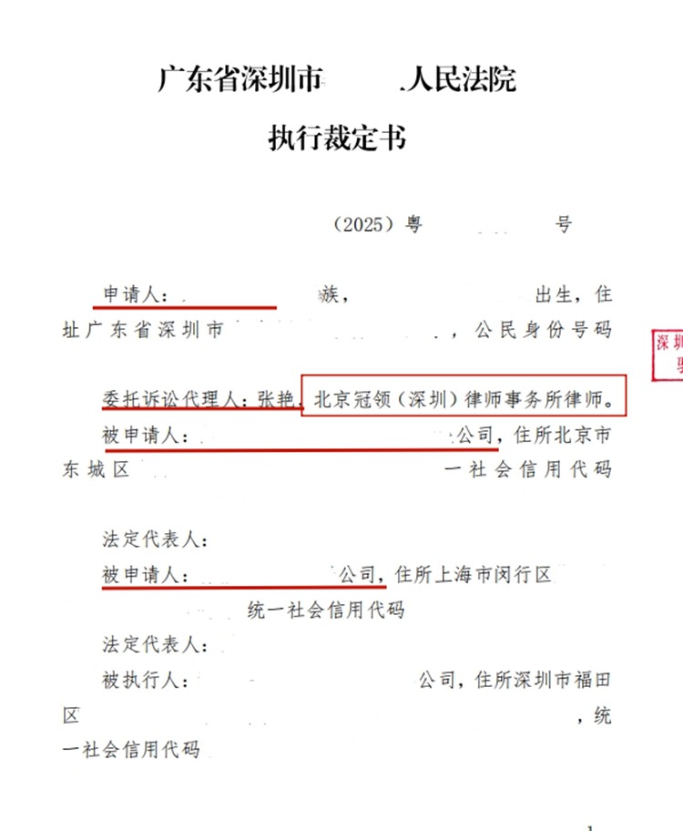 判决书