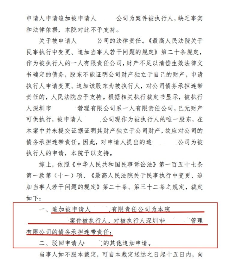 判决书