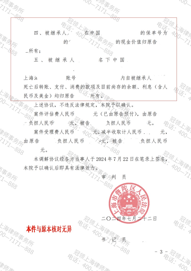判决书