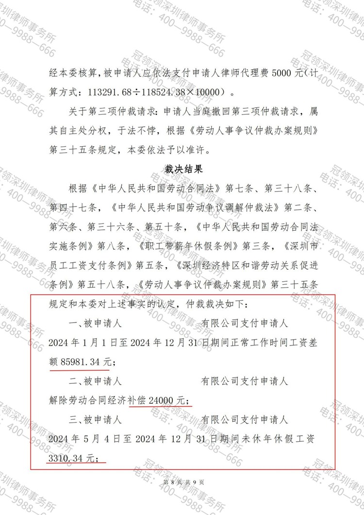 判决书