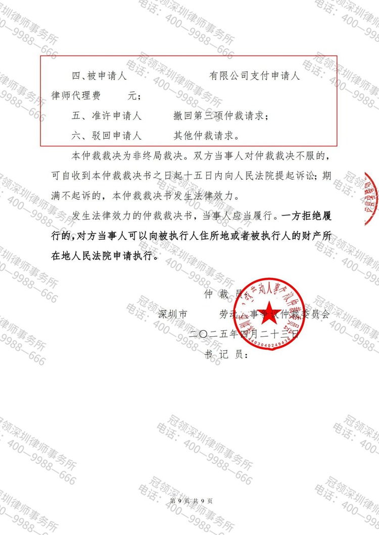 判决书