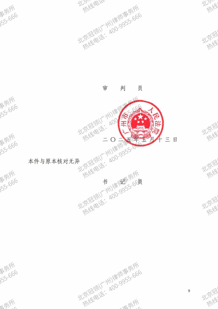判决书