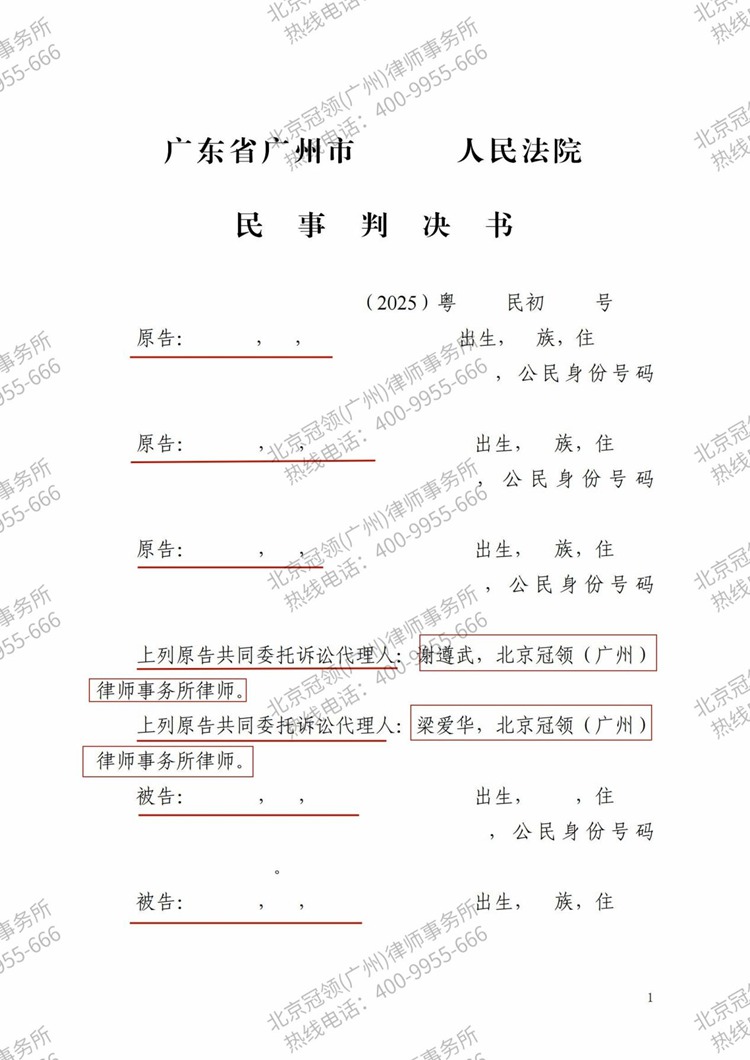 判决书