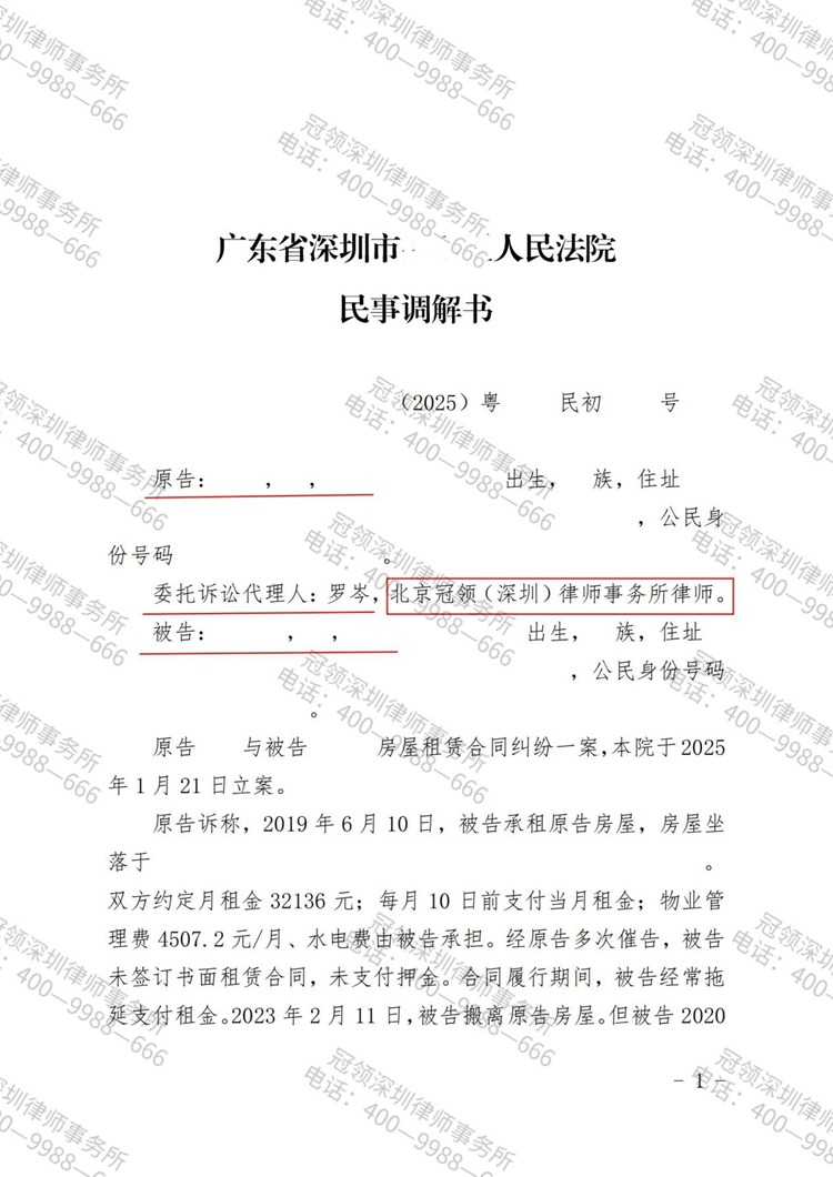 判决书