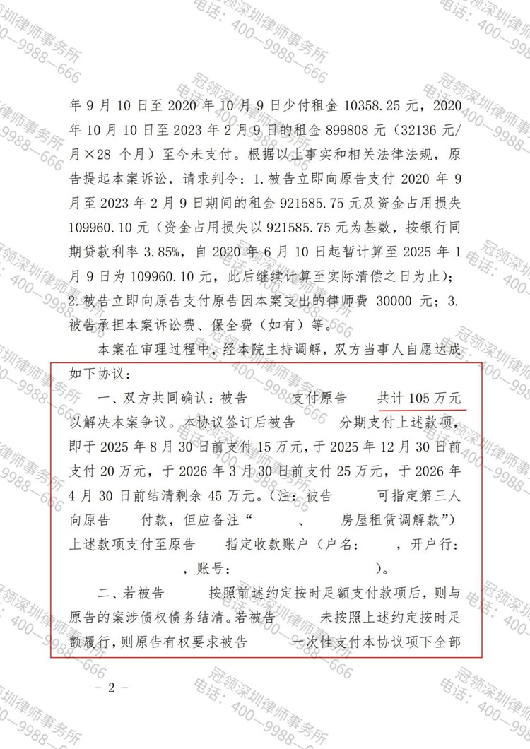判决书