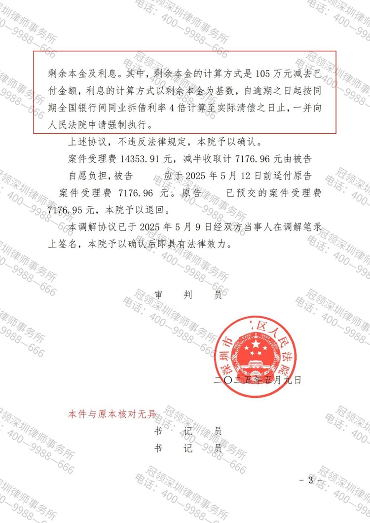 判决书