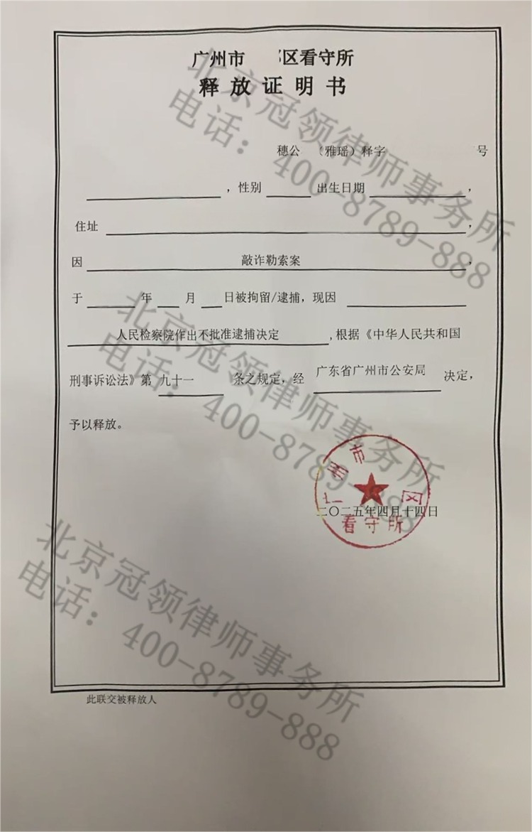 释放证明