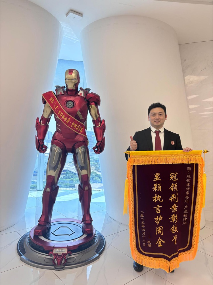 冠领律师依法辩护助敲诈勒索罪案件嫌疑人取保候审