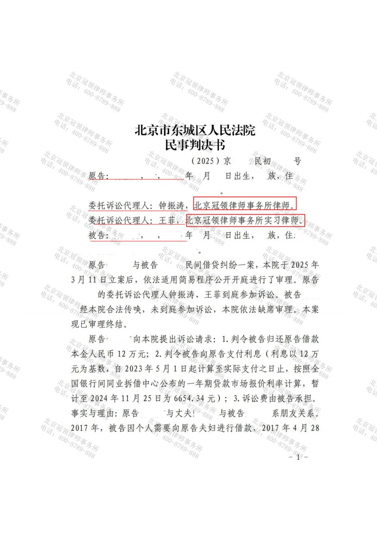 判决书