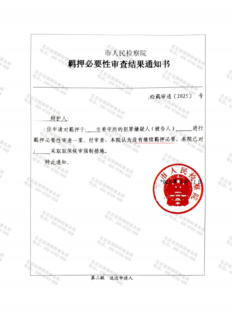 持刀伤人，冠领律师依法辩护助嫌疑人取保候审