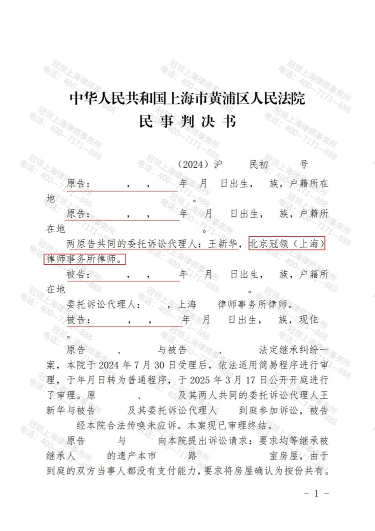 判决书