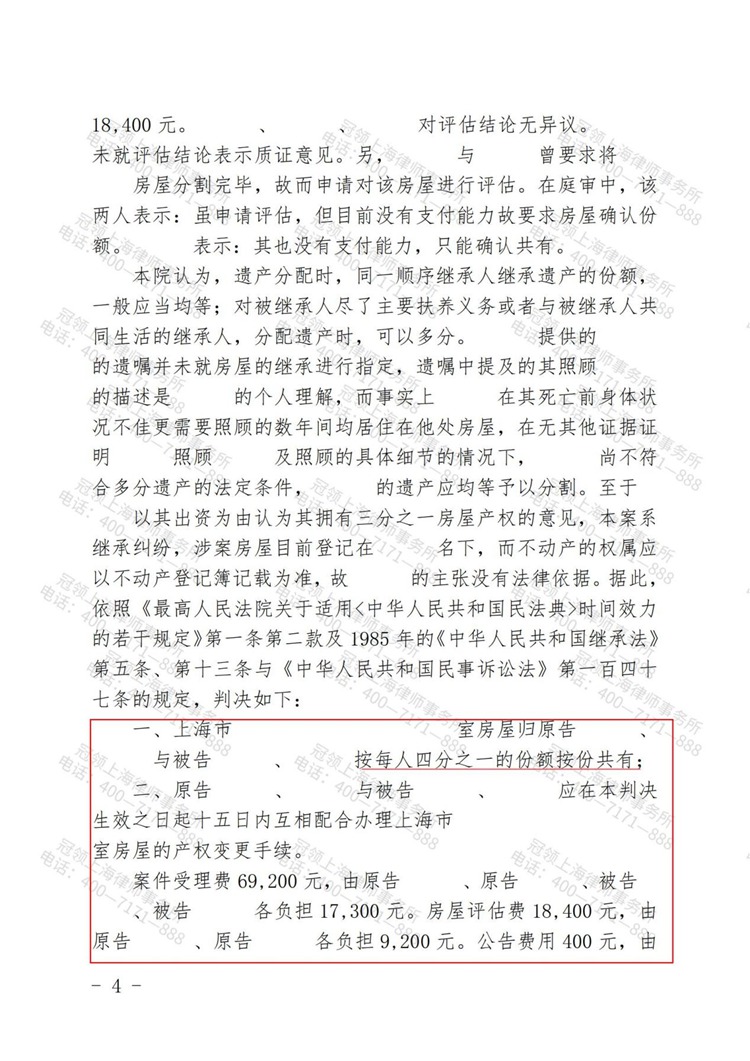 判决书