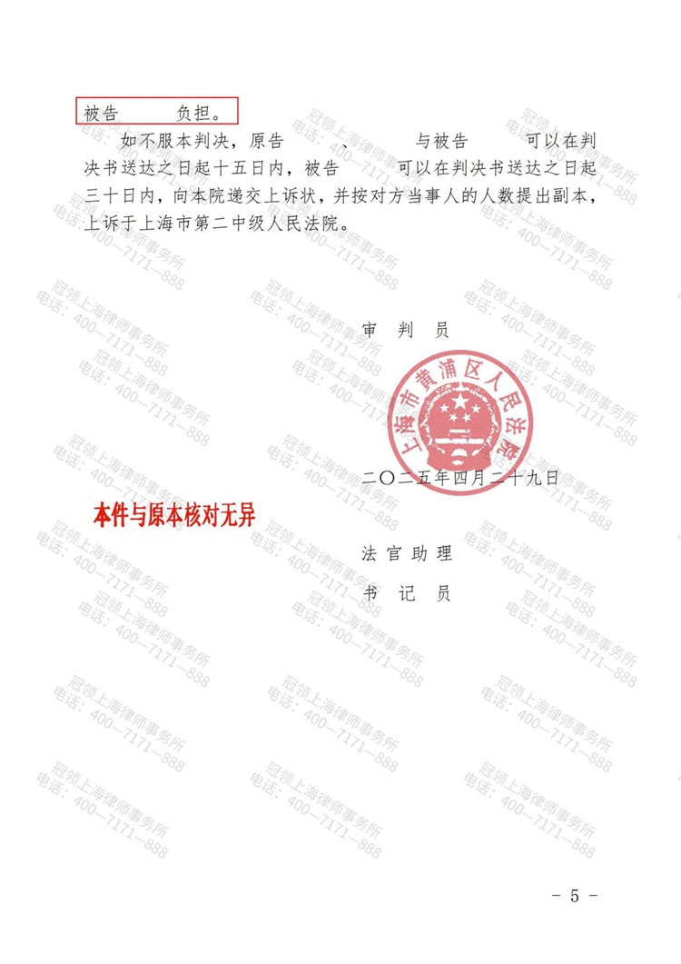 判决书