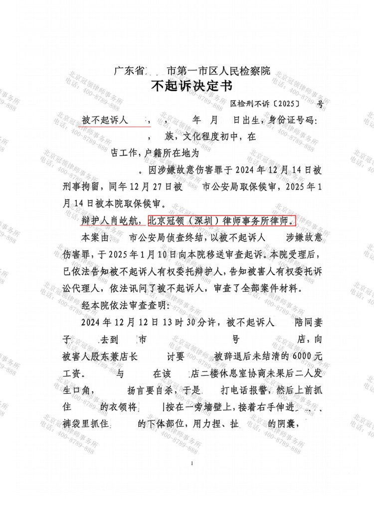判决书