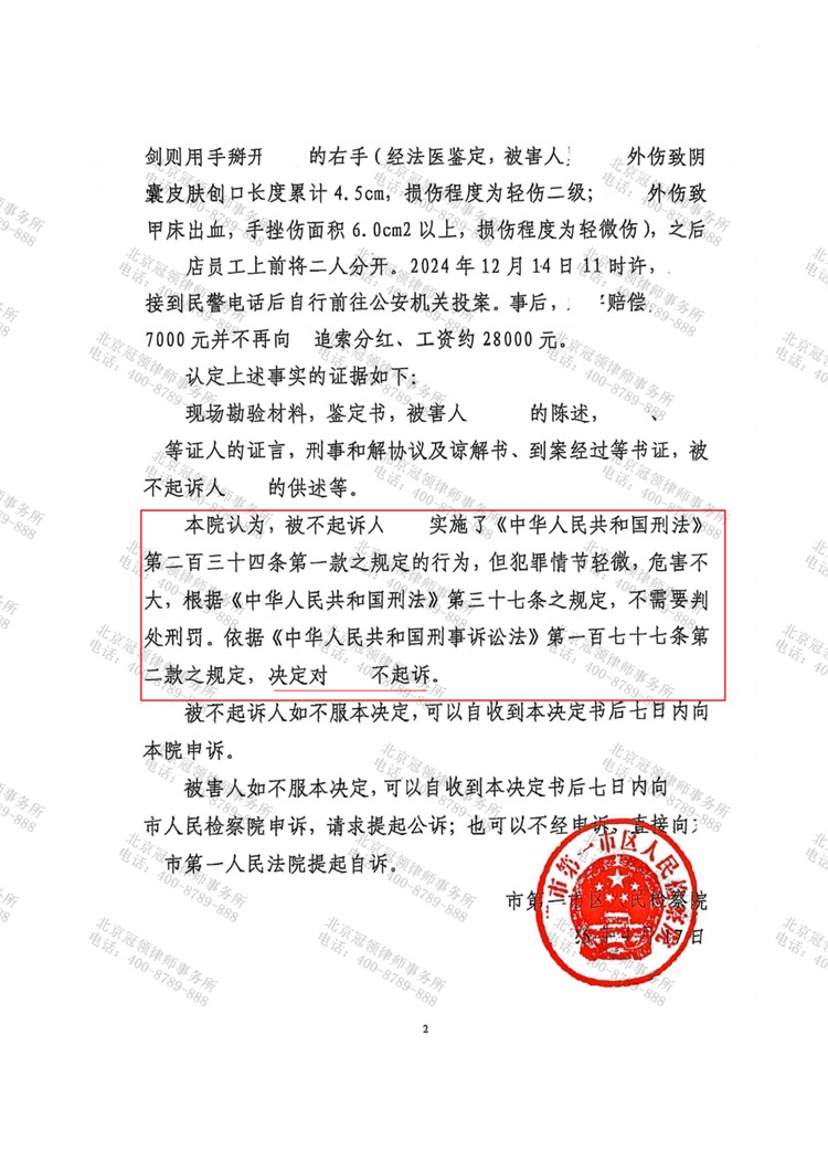 判决书