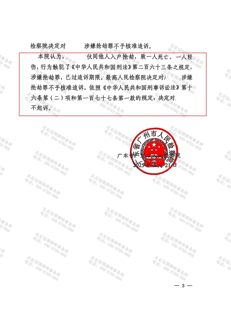 判决书