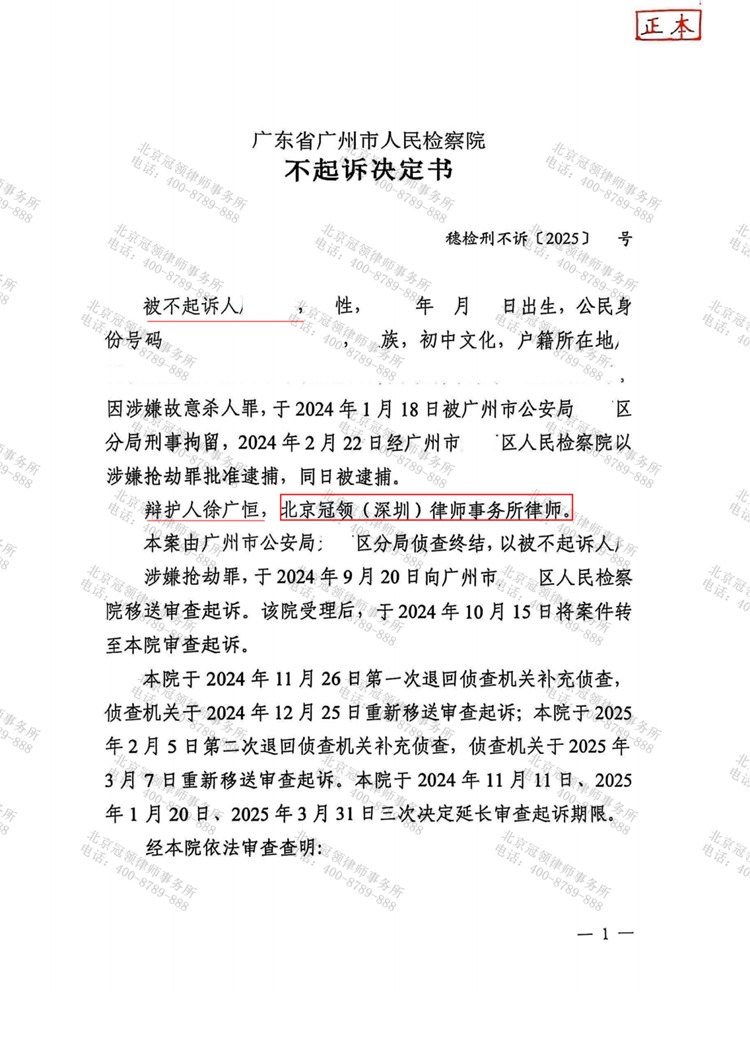 判决书